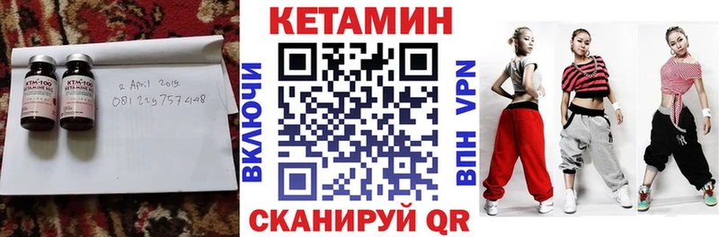 Кетамин ketamine  Красный Сулин 