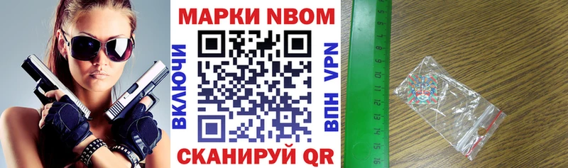 Наркотические марки 1,8мг  Красный Сулин 